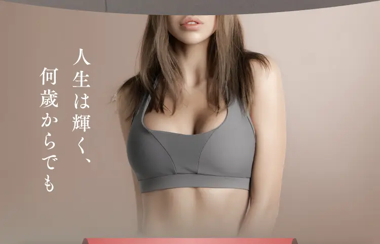 人生は輝く、何歳からでも
