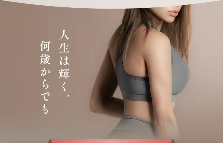 人生は輝く、何歳からでも