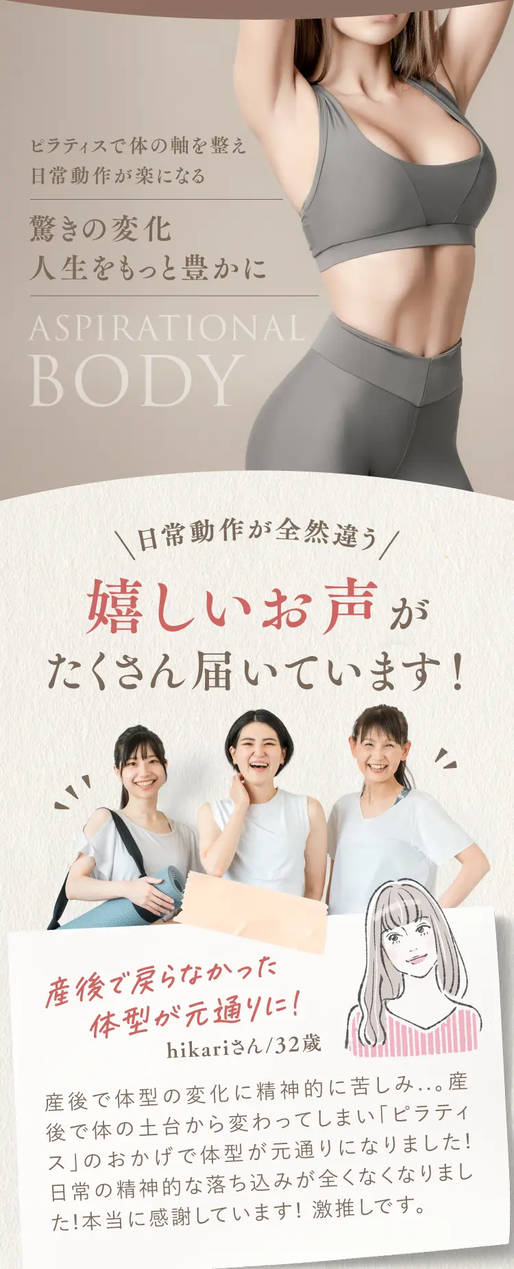 ＼日常動作が全然違う／嬉しいお声がたくさん届いています！