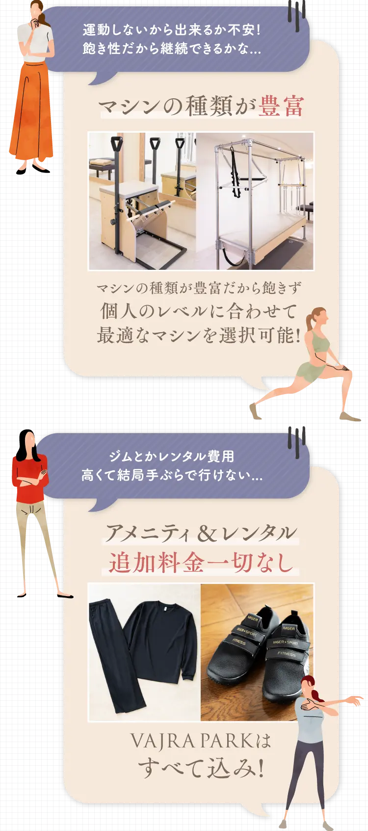 マシンの種類が豊富 マシンの種類が豊富だから飽きず個人のレベルに合わせて最適なマシンを選択可能！ アメニティ＆レンタル追加料金一切なし！