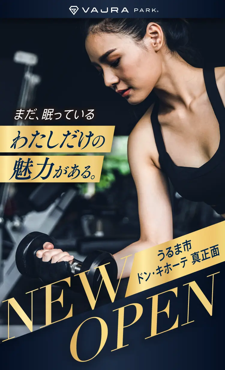 VAJRA PARK ｜ まだ、眠っている わたしだけの魅力がある。 うるま市ドン・キホーテ真正面 NEW OPEN