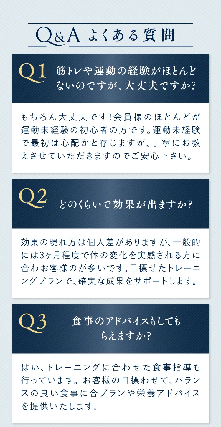 よくある質問