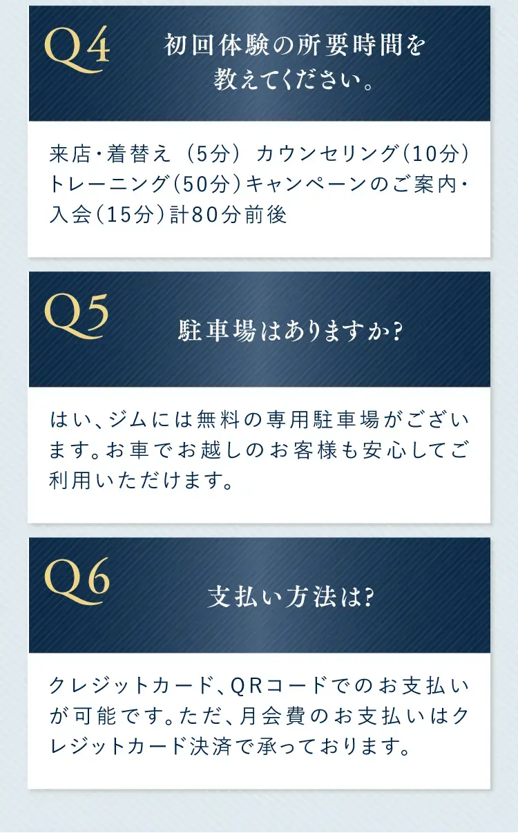 よくある質問